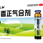 藿香正气合剂