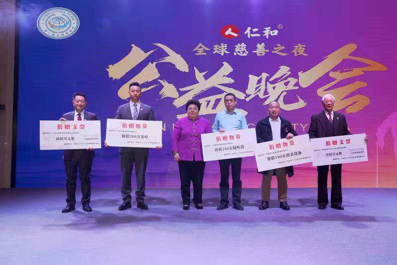 仁和向中国红十字会总会事业发展中心捐赠600万