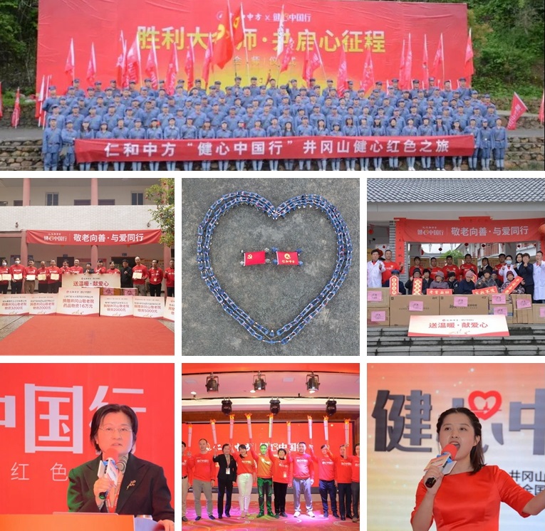 点燃公益星火，，，，，，助力心脏健康 ——仁和开启“健心中国公益行”
