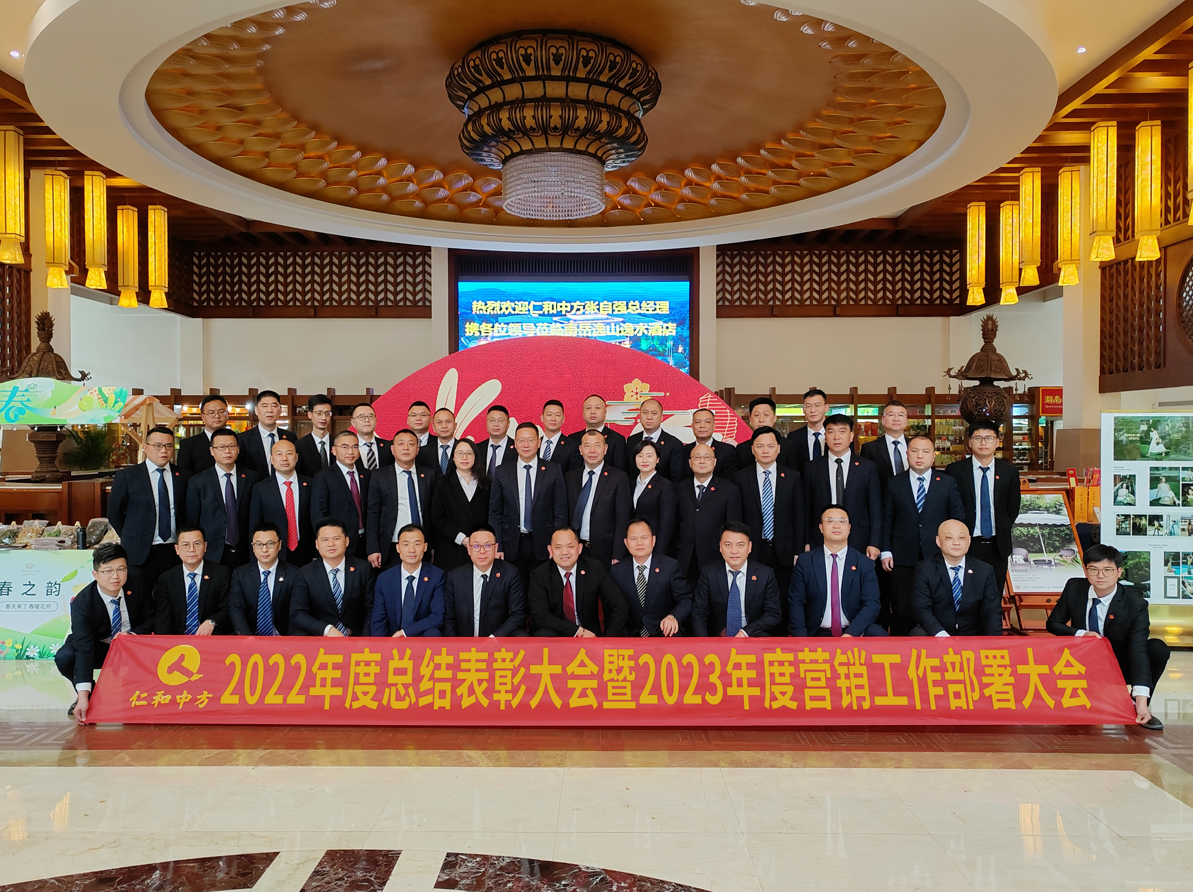 千淘万漉虽艰险 逆行斩棘见春风——云顶国际yd8882022年度总结表彰大会暨2023年度营销工作部署大会胜利召开