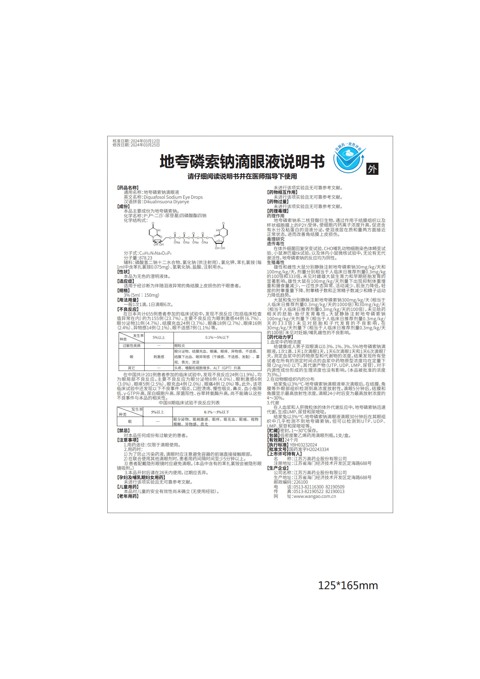 云顶国际yd888(中国)有限公司官网